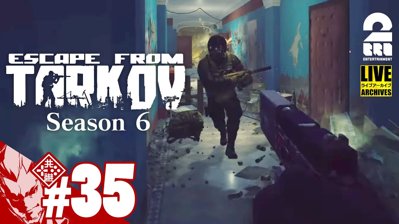 #35【モーコフ】弟者の「タルコフ（EFT）シーズン6」【2BRO.】