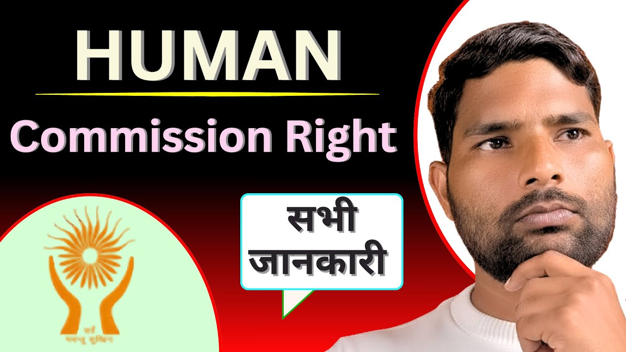Human Rights Commission - What is NHRC? | Full Information - G Hindi