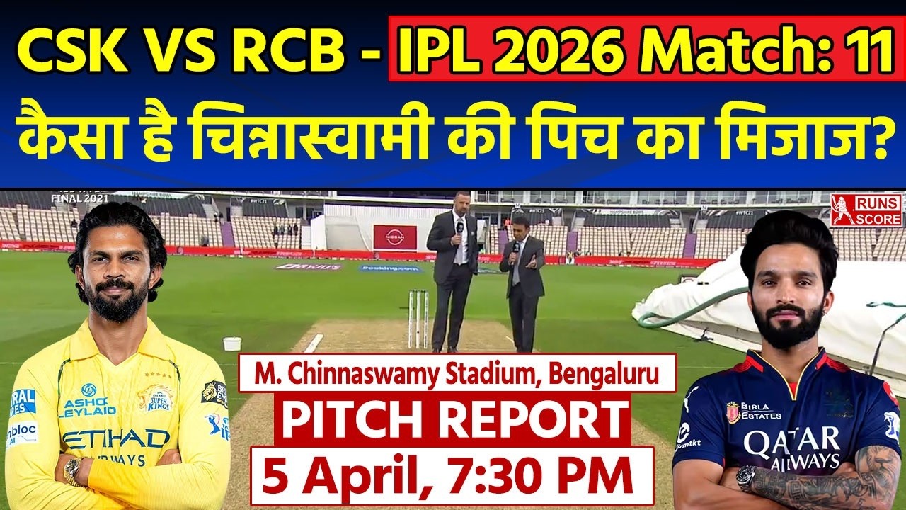 RCB vs CSK IPL 2026 Match 11 Pitch Report | M.Chinnaswamy Stadium Pitch Report | Bengaluru Pitch