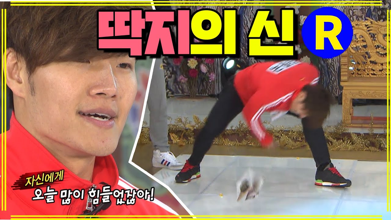 [런닝맨] 딱지의 절대강자!! | RunningMan EP.131