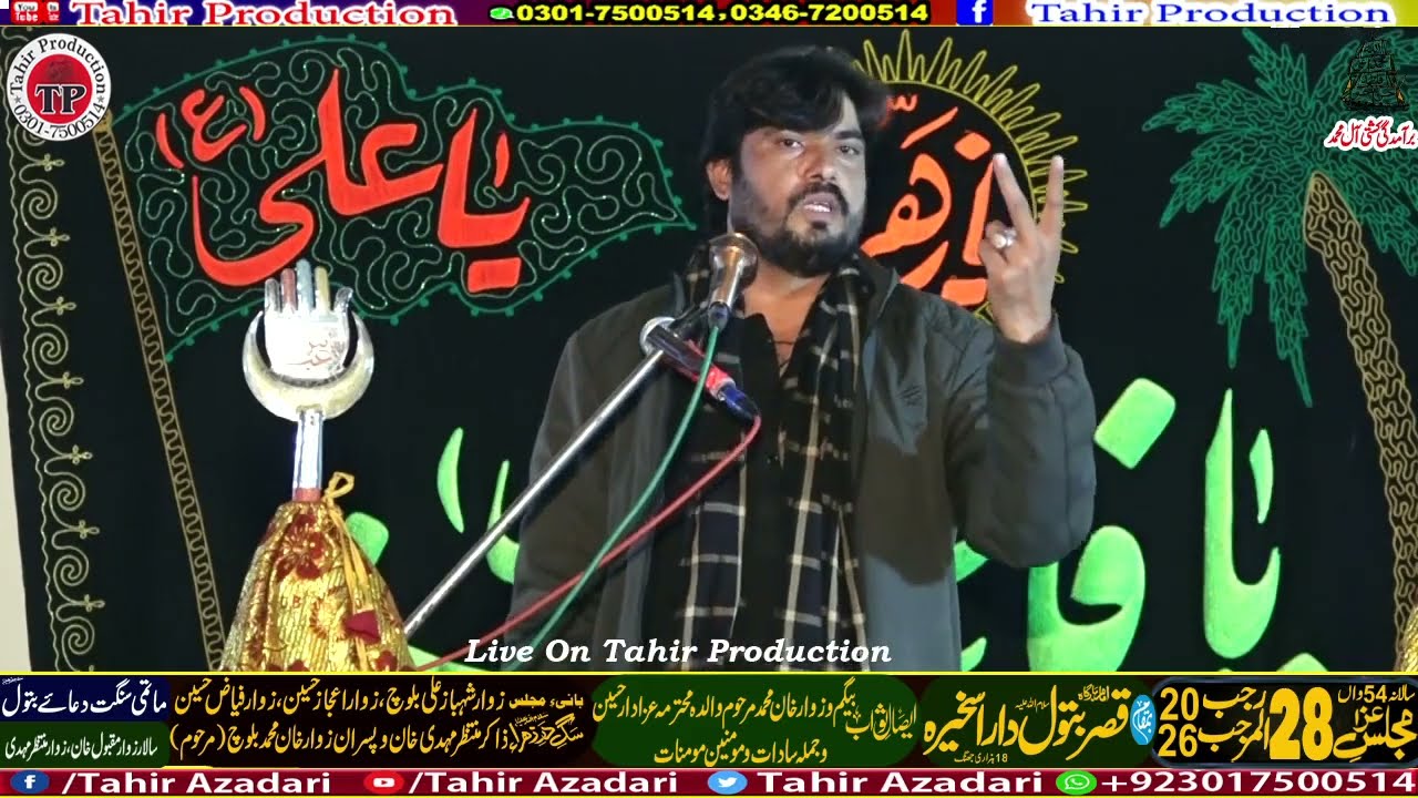 Zakir Zawar Ali Raza Qumi Majlis Aza 28 Rajab 2026 Darashkhira Tehsil 18 Hazari Jhang