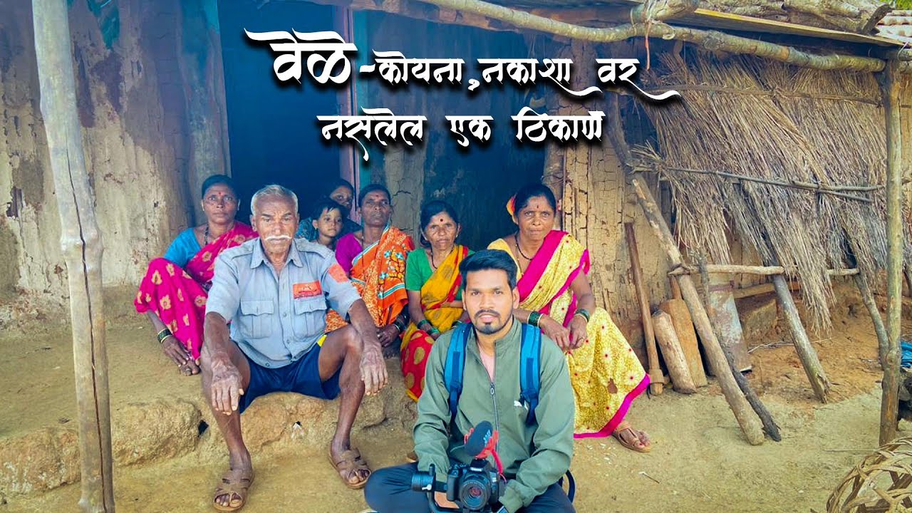 वेळे - कोयना, नकाशा वर नसलेले एक ठिकाण | UNCHARTED VILLAGE IN KOYANA BACK WATER