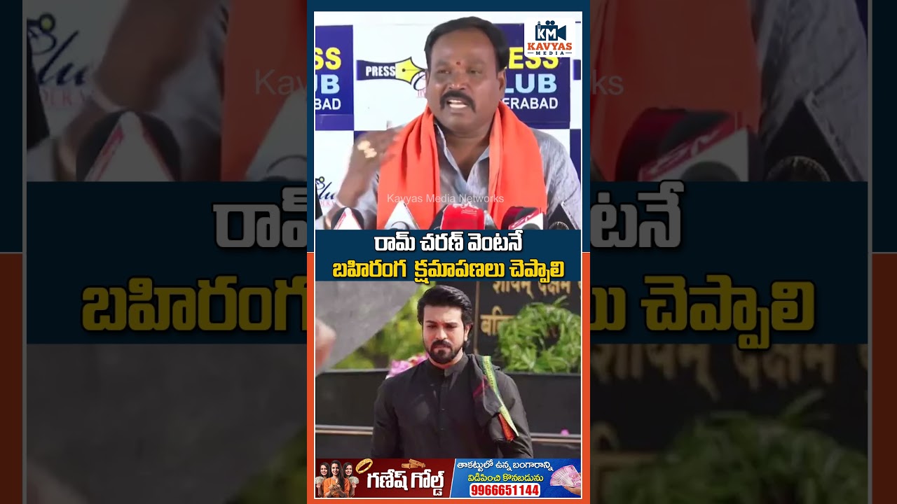 Ram Charan Visit Kadapa Dargah #ramcharan #kadapadargah #gamechanger #magafamily #ayyappa #viral