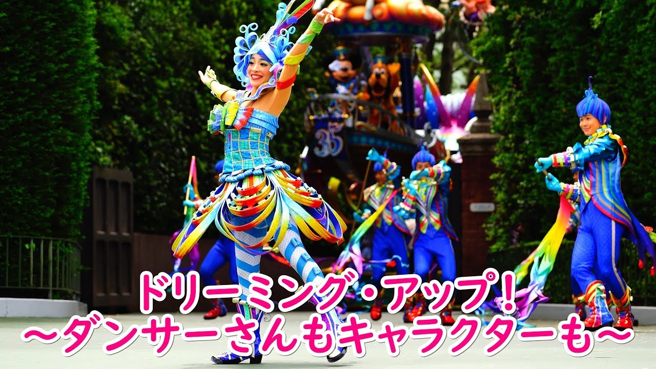 ドリーミング・アップ！～スタート地点～ 2018/5/19