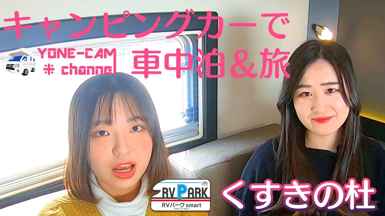 RVパークsmart くすきの杜で車中泊＆旅（伊万里〜平戸 編）