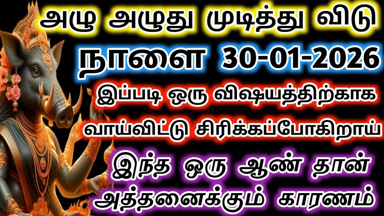 அழுது அழுது முடித்து விடு..! இப்படி ஒரு விஷயத்திற்காக சிரிக்கப்போகிறாய்