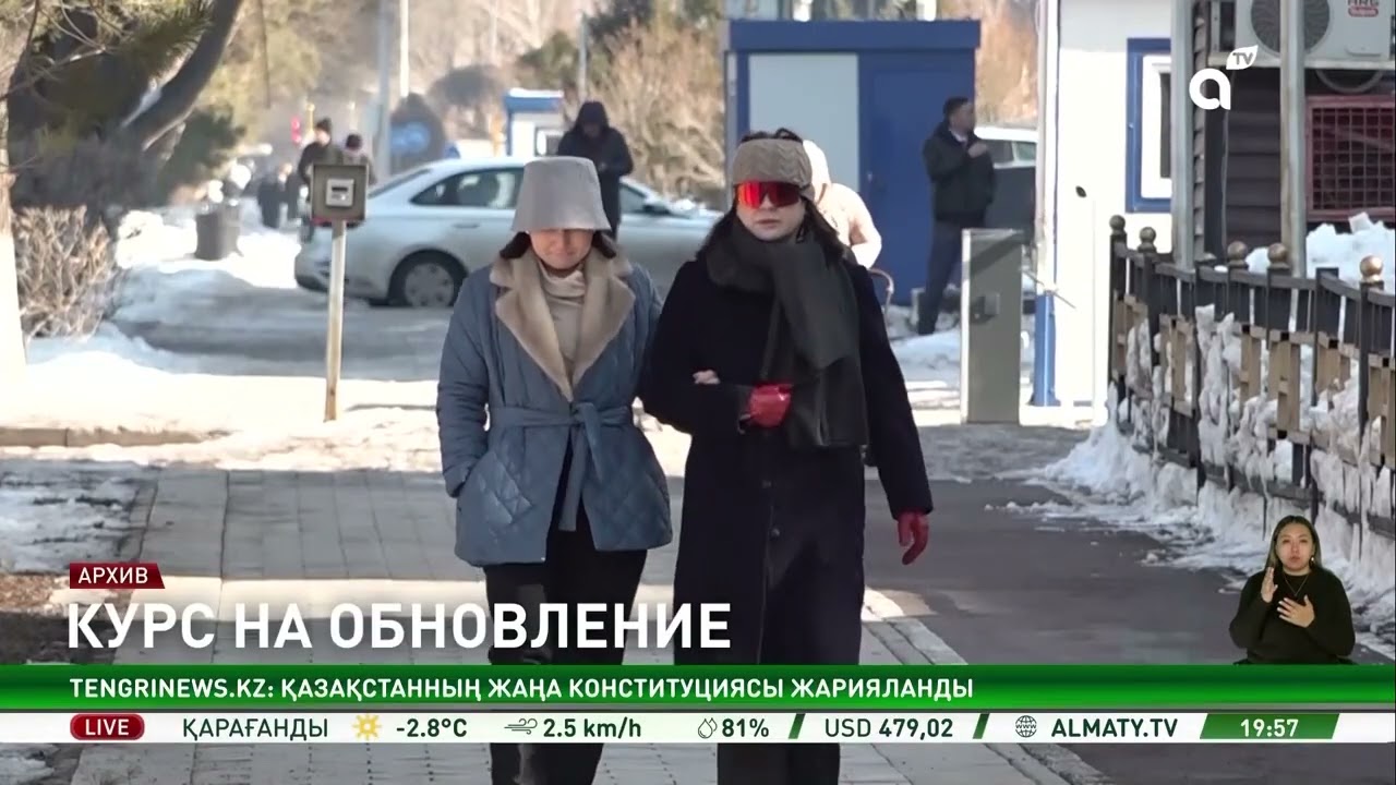 Новая Конституция в действии: как Основной закон меняет социальную и цифровую реальность