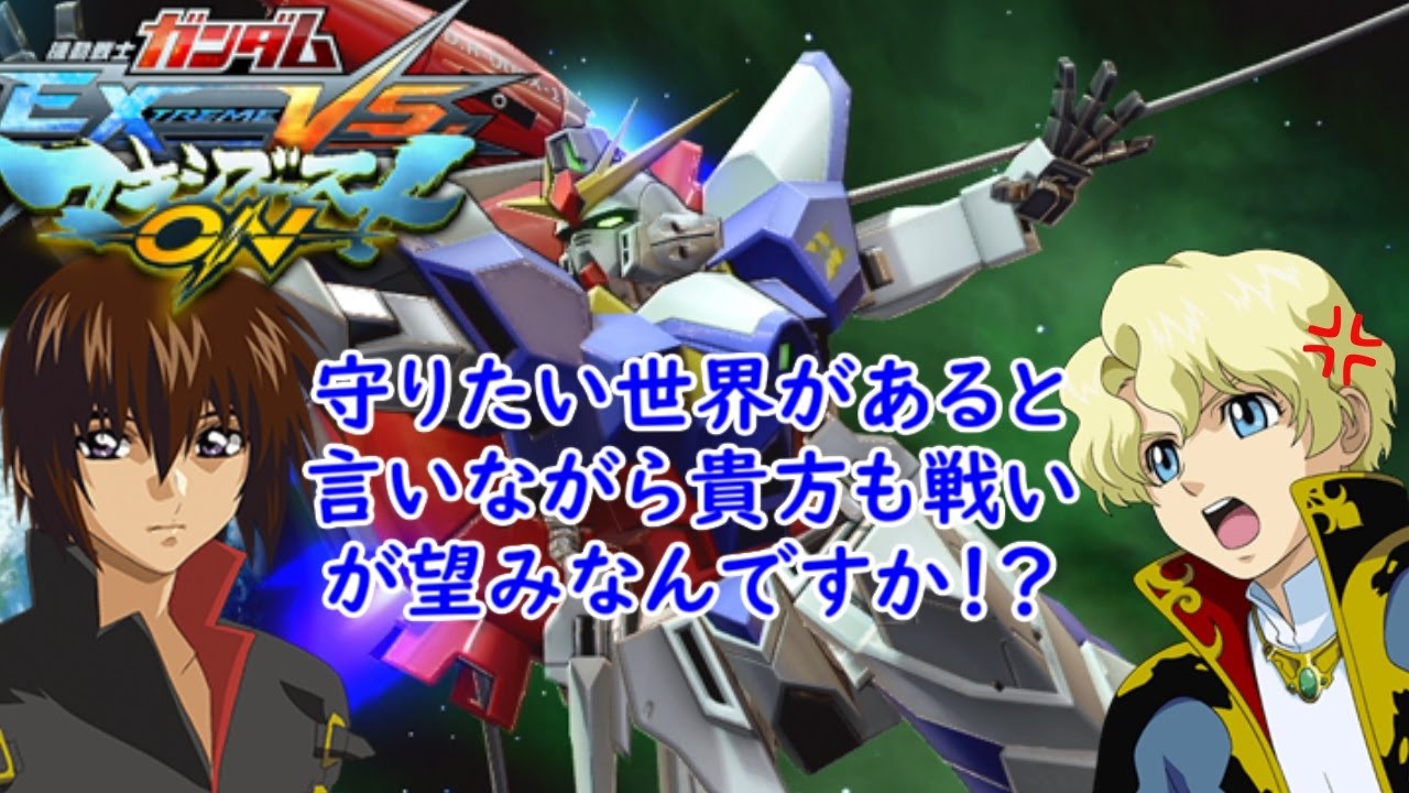 [マキオン]　プレア・レヴェリー（ドレッドノート）掛け合い＋他キャラのプレアへの反応集
