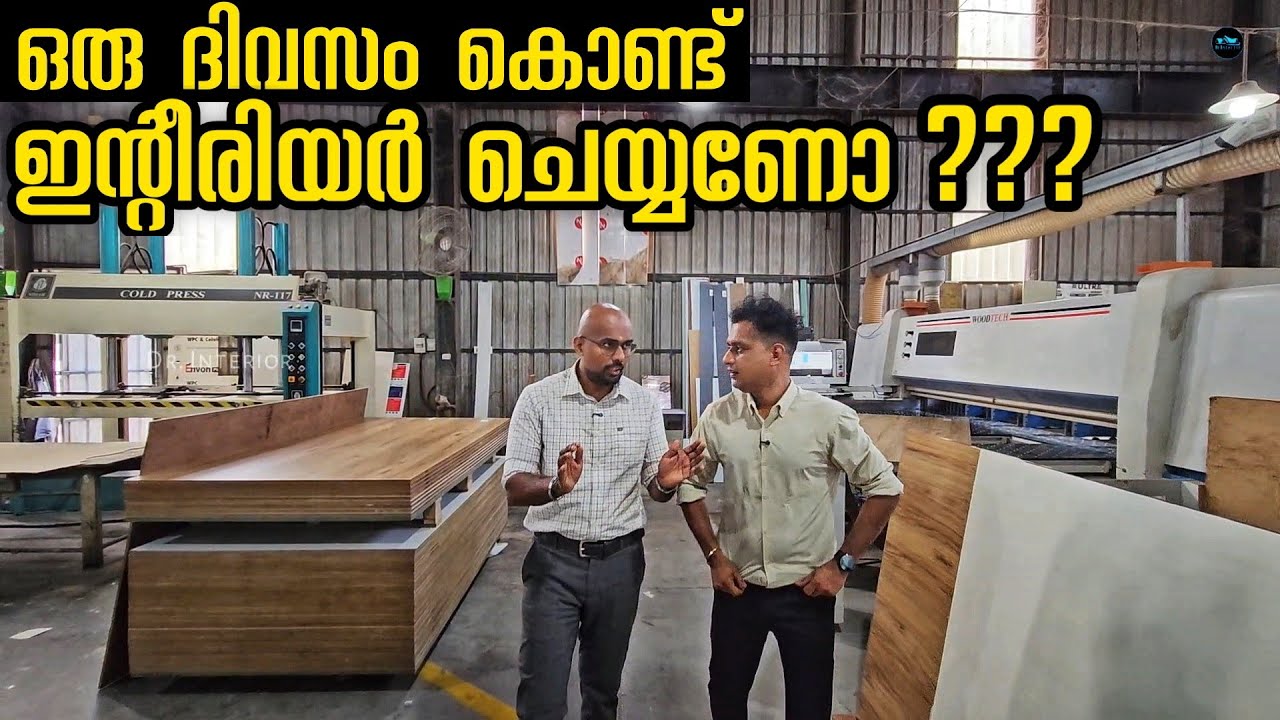ഒരു ദിവസംകൊണ്ട്  ഇന്റീരിയർ ചെയ്യണോ ???|Interior Working Unit|Home interior|Trending|Dr. Interior