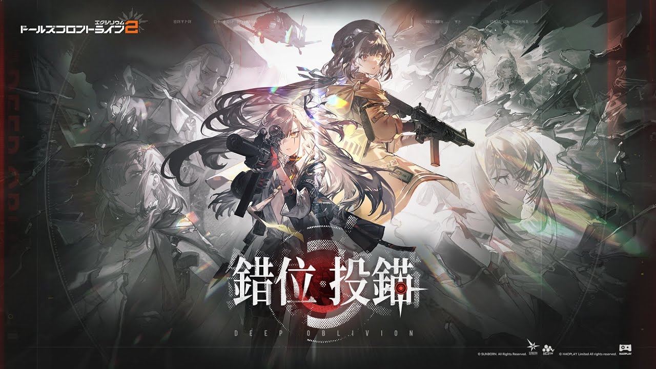 【錯位投錨】イベントPV