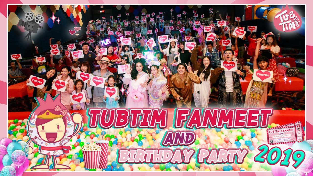 🤩ปิดโรงหนังปาร์ตี้ TubTim FanMeet & Birthday 2019 จัดใหญ่สุดในชีวิต!!🎉
