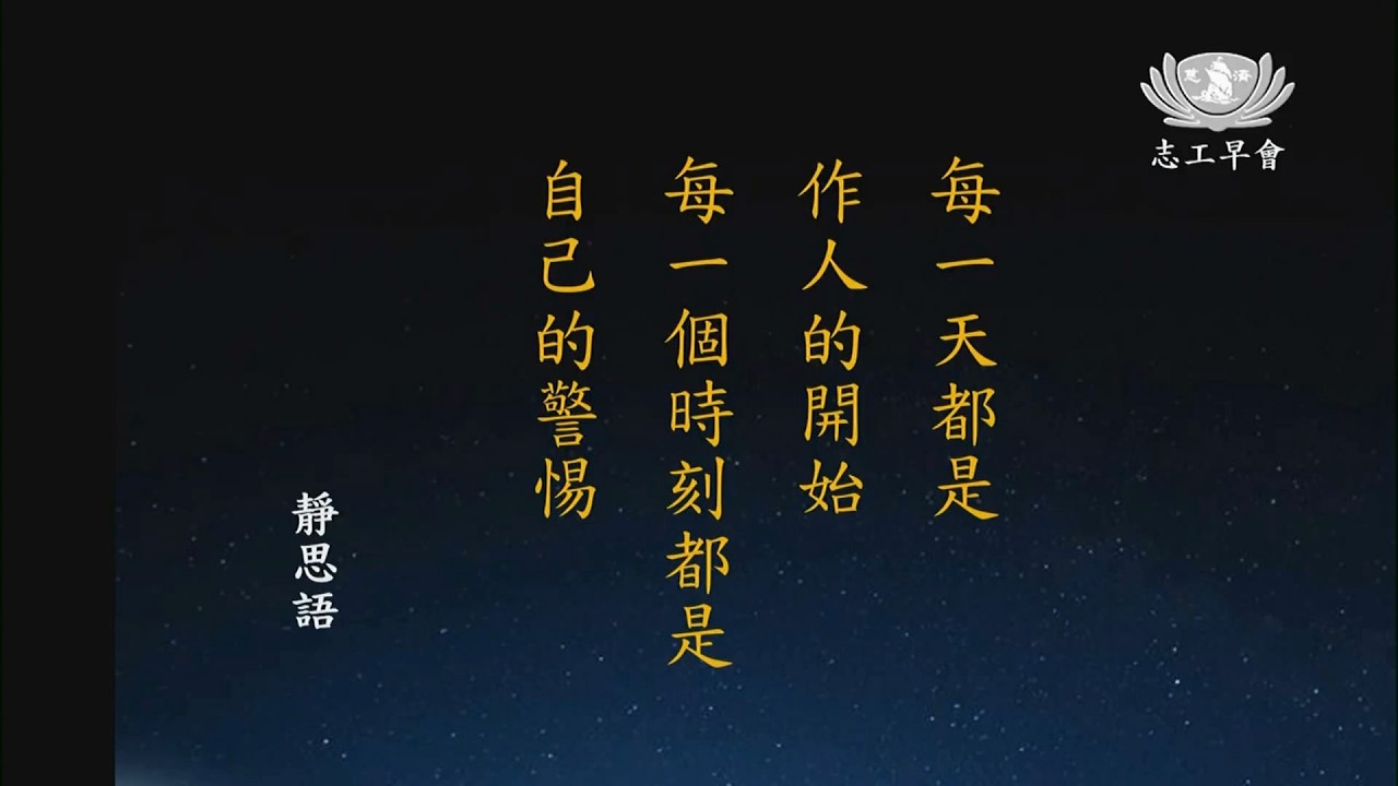 20260212   慈善感人的故事  德昕師父