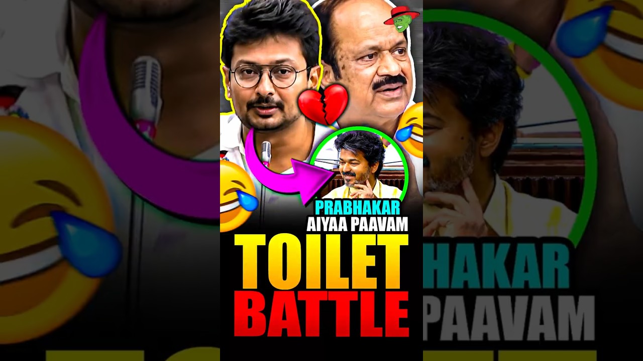 Love Failure-ah..🤣😂 | TVK | DMK | CM Vijay | Udhayanidhi | MLA Car |JCD Prabakar | KekaBeka #shorts