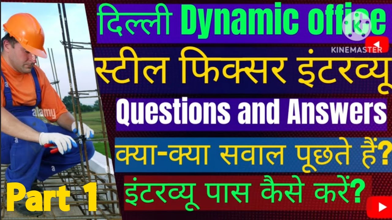 Steel Fixer Interview,  Part 1, questions & answers at Dynamic Office Delhi , स्टील फिक्सर इंटरव्यू।