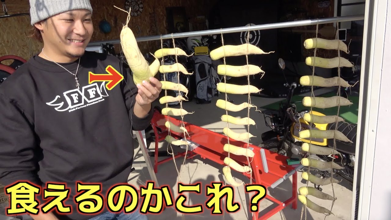腐りかけの大根であの食べ物を作る！！