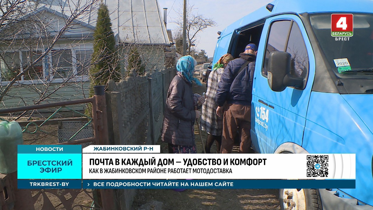 ПОЧТА В КАЖДЫЙ ДОМ – УДОБСТВО И КОМФОРТ