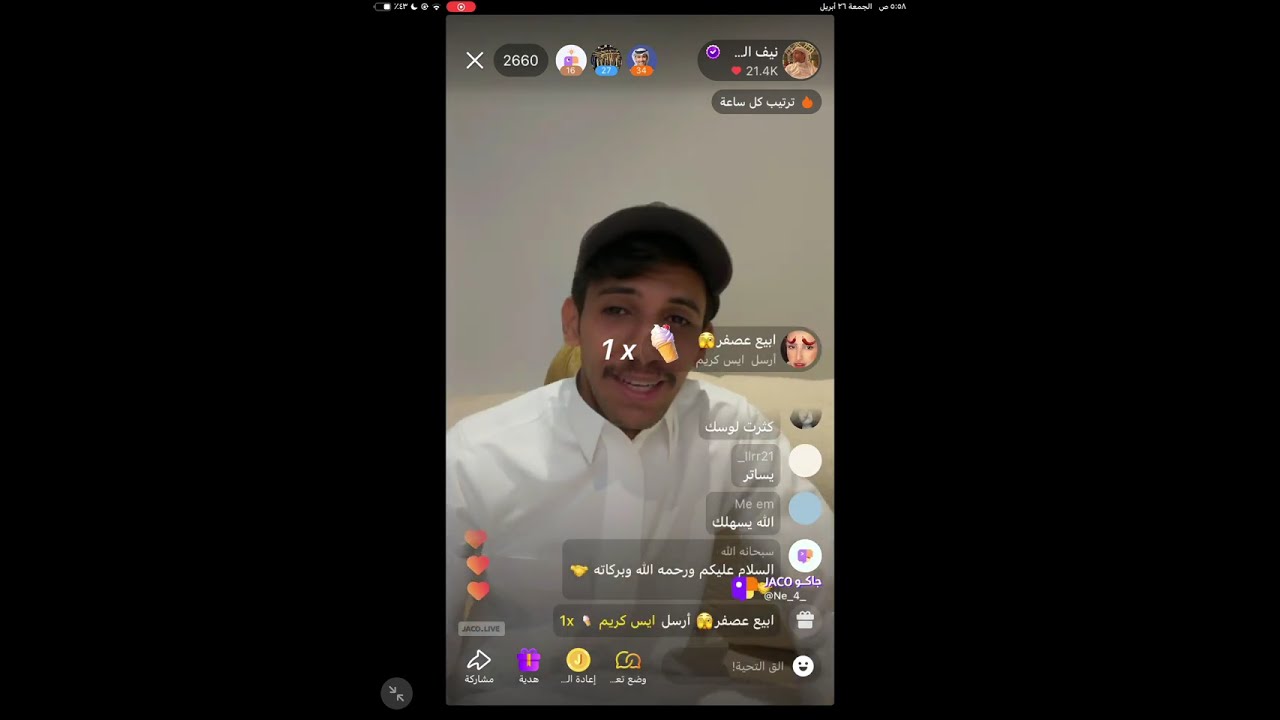 بث نيف السيد الصباح ٢٦ ابريل