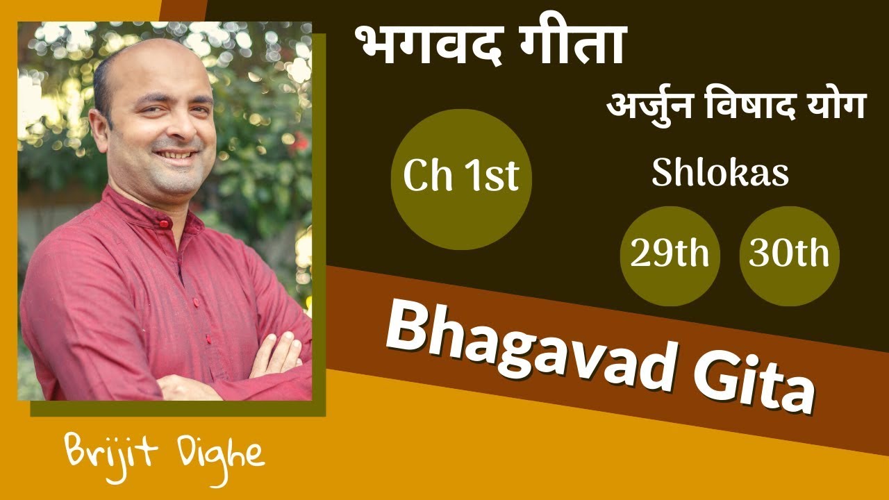 Bhagavad Gita Ch1 - 29th & 30th Shlokas | Shri Krishna | भगवद गीता हिन्दी में | Brijit Dighe