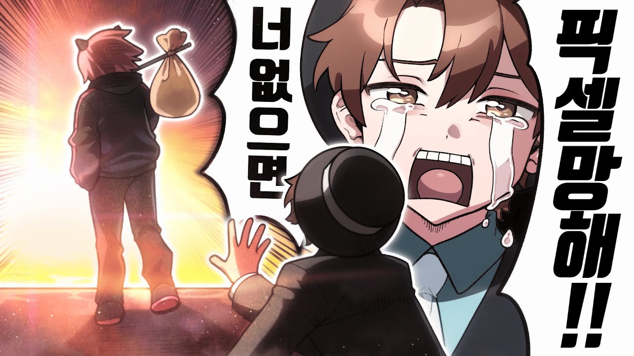 왜 안 망하지..?
