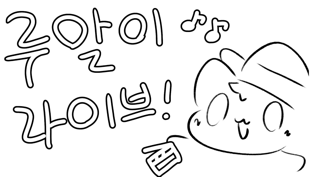 루알마이 퍼챌깼으니 칼레이도해금