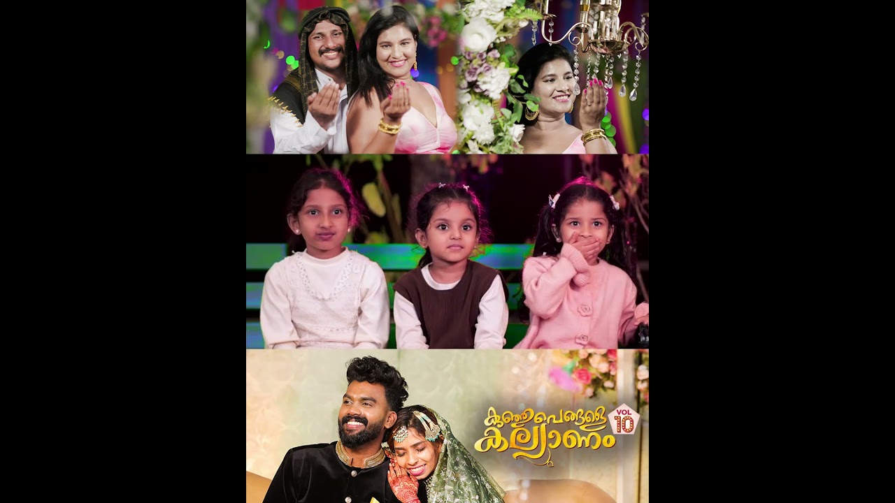 kunjupengale kallyanam Vol  10  Pattu Noolu l Thanseer koothuparamba  Thajudheen Adil Athu Nizam 5