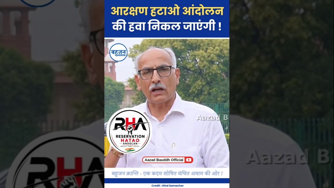 आरक्षण हटाओ आंदोलन की हवा निकल जायेगी! Balraj Malik | Narendra Modi | BJP #narendramodi #bjp