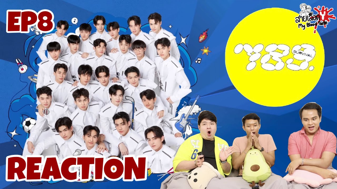 REACTION 789SURVIVAL EP.8 | สายเลือดY