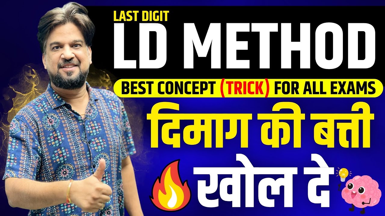 Best Method for All Exams | Math Tricks For Fast Calculation