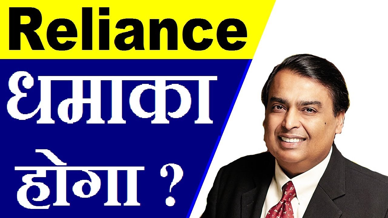 RELIANCE INDUSTRY SHARE LATEST NEWS⚫ RELIANCE INDUSTRY Q2 RESULTS | RELIANCE SHARE PRICE TARGET SMKC
