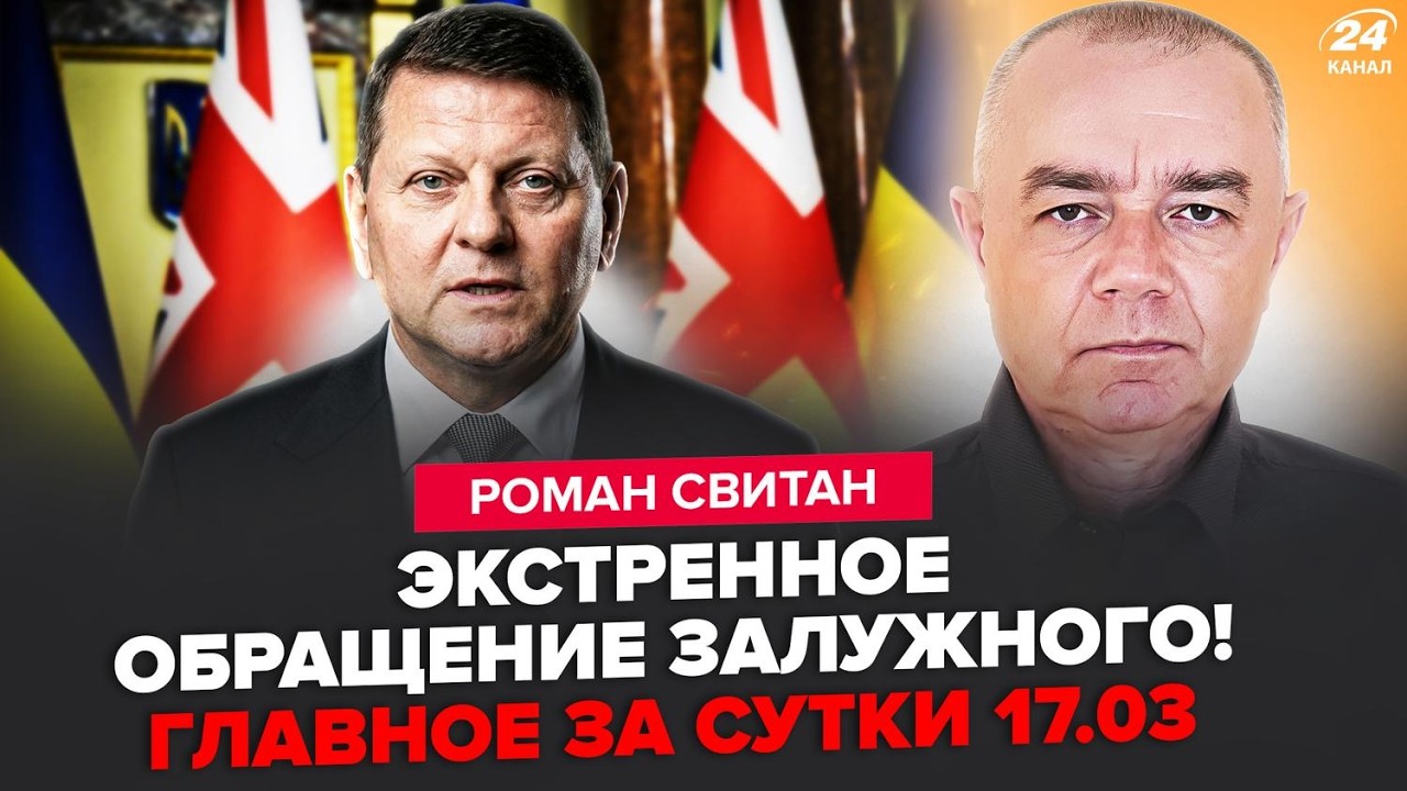 СВИТАН: Залужный СРОЧНО ОБРАТИЛСЯ к украинцам! МАДЯР устроил АД: ВИДЕО. Путин СТЯГИВАЕТ все к Кремлю
