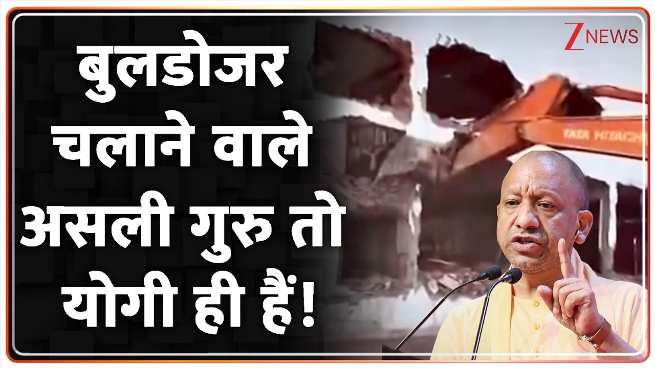 Deshhit: Bareilly में 500 करोड़ की जमीन कब्जा मुक्त | Bulldozer Action | Zee News