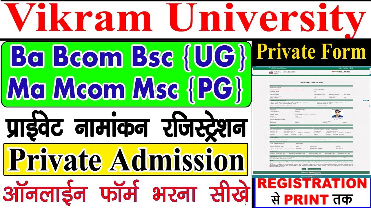 Vikram University UG, PG Private Admission || Vikram University Private Registration Kaise Kare
