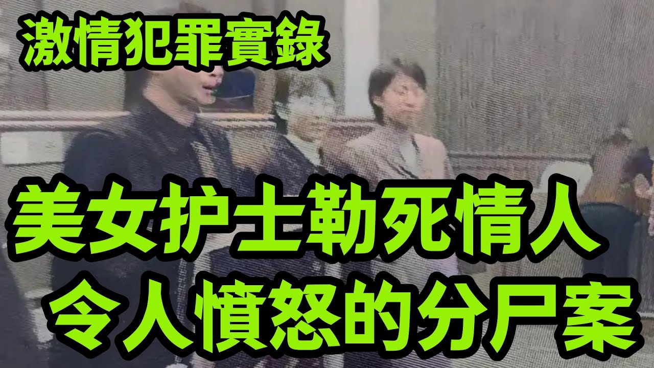情感大案，消失的情人