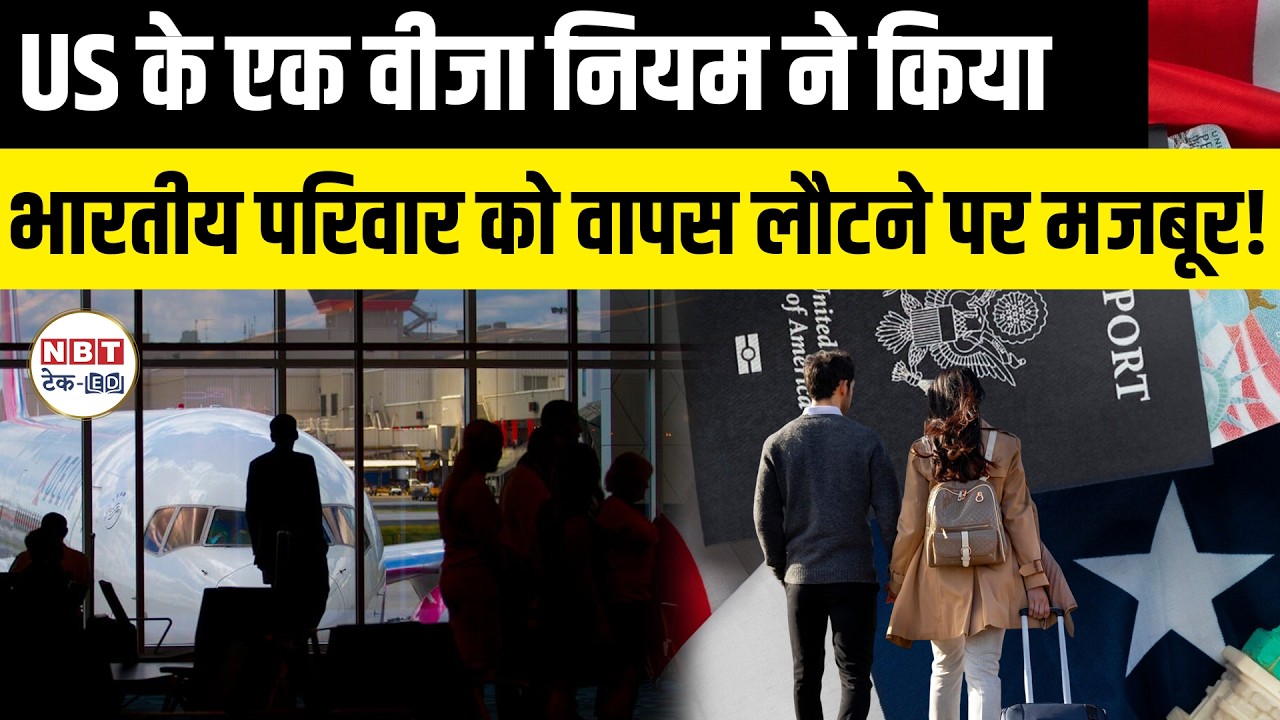 US L1 Visa Cool-Off Rule Explained | L1A L2 Restrictions, Travel Ban & Indian Family Case Story