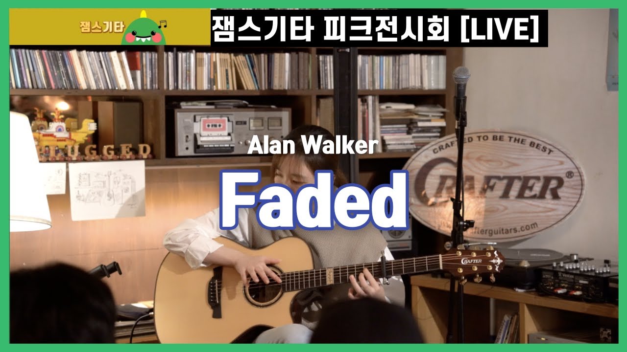 [LIVE] (Alan Walker) Faded - Shinyoung Lee | Fingerstyle Guitar Cover