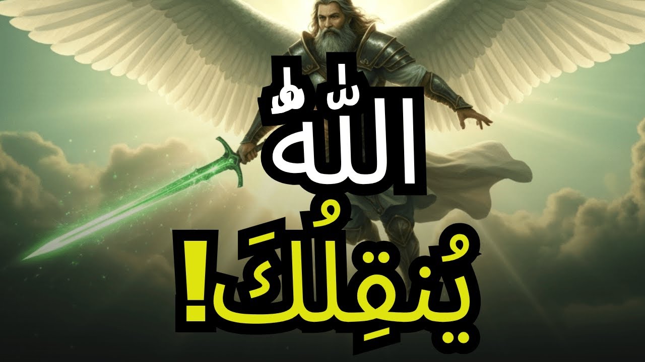 المختارون الله ينقلك إلى أرضك الموعودة!