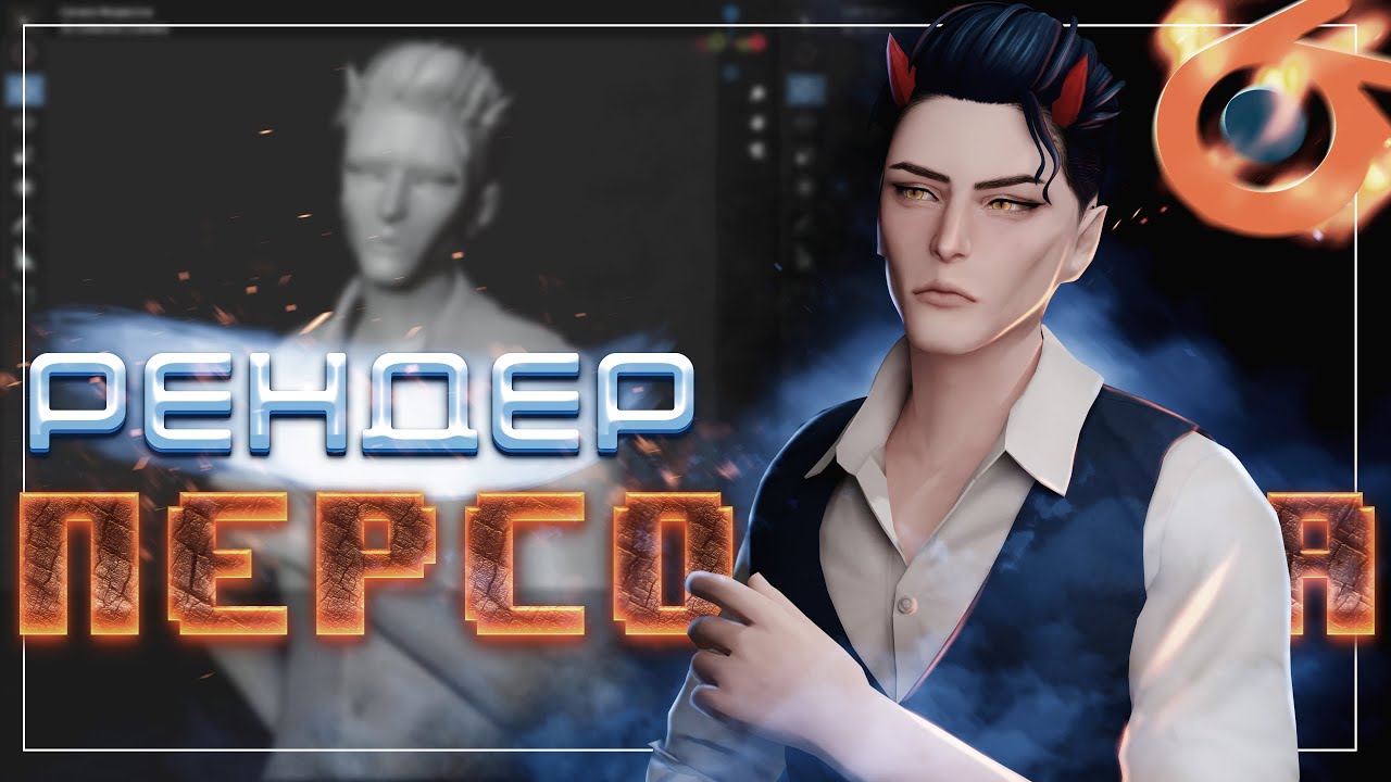 как сделать РЕНДЕР в БЛЕНДЕРЕ | гайд SIMS 4
