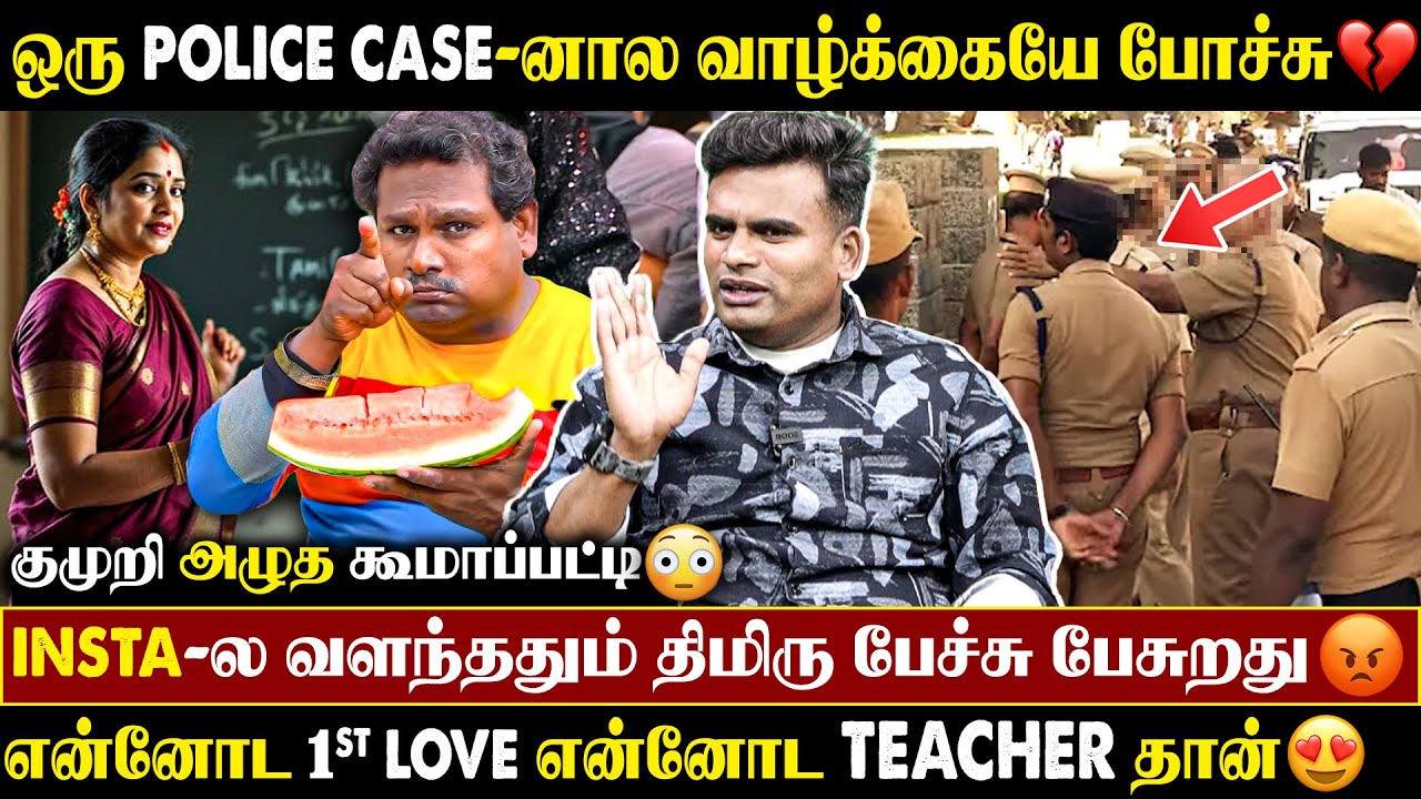 💔முதல் காதலியால என்னோட வாழ்க்கையே போயிருச்சு..! ரகசியம் உடைத்த கூமாப்பட்டி | Malai Murasu Vibe