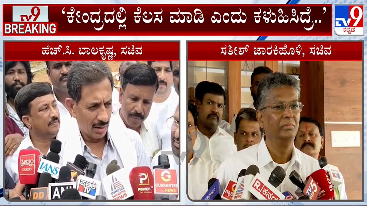 Nice Road Toll Collection Row: Satish Jarkiholi And HC Balakrishna Hits Out At HD Kumaraswamy