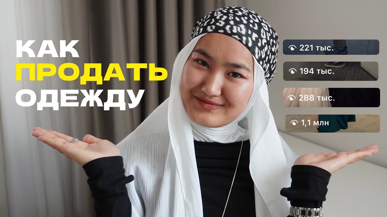 Как продавать в 2026 году? / как продавать через Инстаграм / Онлайн продажи / Готовый контент план 
