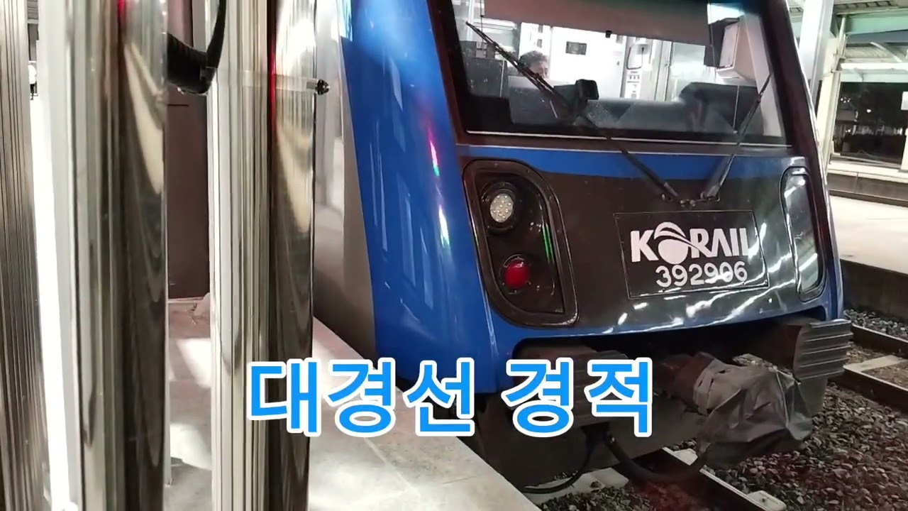 경적 모음 (ITX 마음,누리로,대경선,동해선)