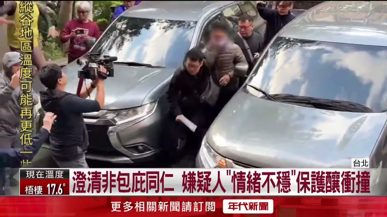包庇同仁？ 警帶頭撞媒體、躲鏡頭還倒車撞人