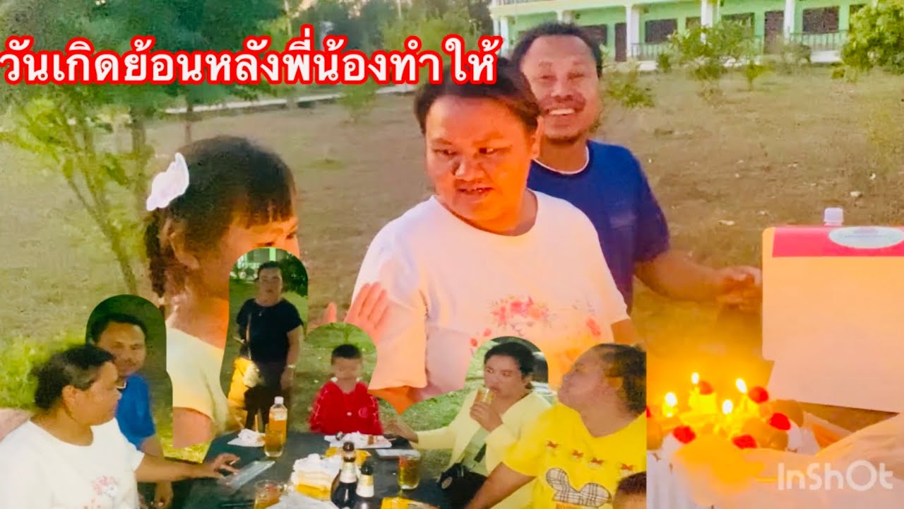 ญาติพี่น้องซื้อเค้กมาเซอร์ไพรซ์จัดวันเกิดให้บ่าวเพชรภูมิใจน้ำตาจะไหลครับขอบคุณทุกสิ่งอย่างและเอฟซี🙏🏻