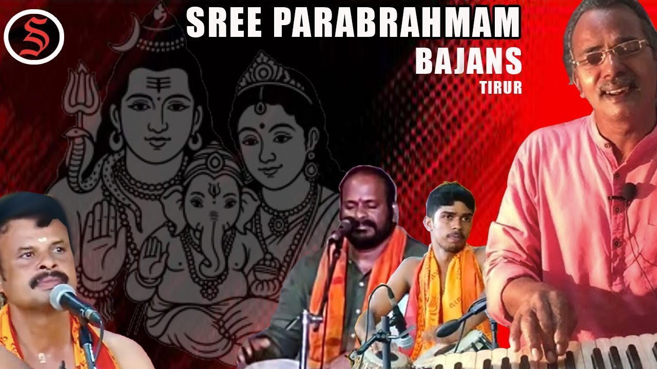 09 പന്തള രാജൻ തൻ പൊൻ മകനായ്...#ayyappaswamysongs#MALAYALAM,  SREE PARABRAHMAM BHAJANS
