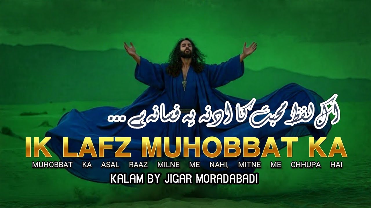 Ik Lafz Mohabbat Ka Adna Yeh | New Sufi Kalam | New Poetry Song | New Ghazal | Heart Touching Kalam