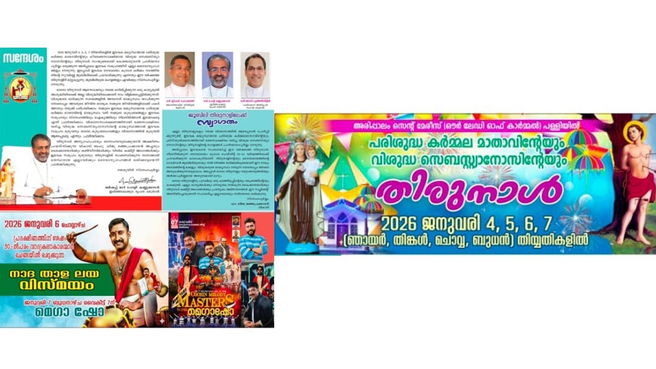 Day-3-പരിശുദ്ധ കർമ്മല മാതാവിന്റേയും വിശുദ്ധ സെബസ്റ്റ്യാനോസിന്റേയും തിരുനാൾ