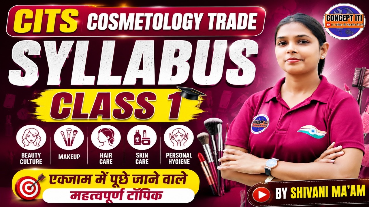 CITS Cosmetology Complete Discussion || Cits Complete Course 2026 | सम्पूर्ण बैच | #iti #cits