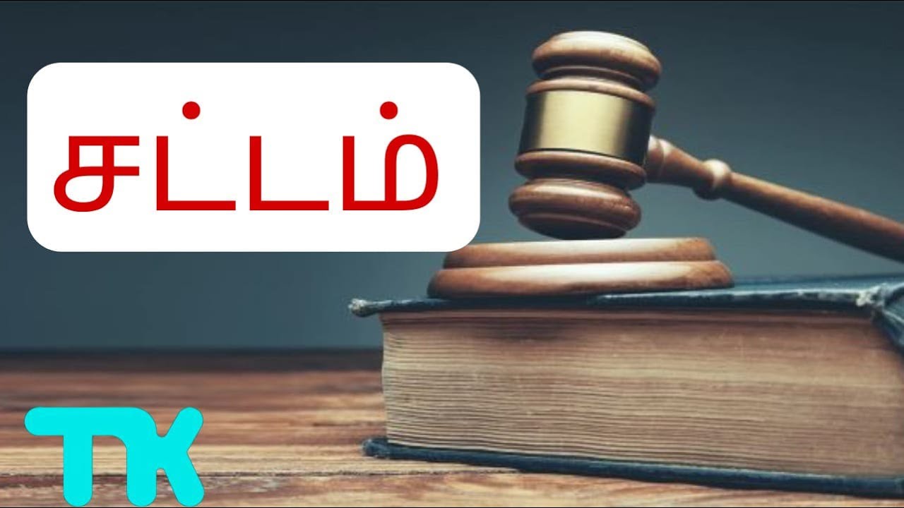 Topic - Sattam by Ramasamy SIr