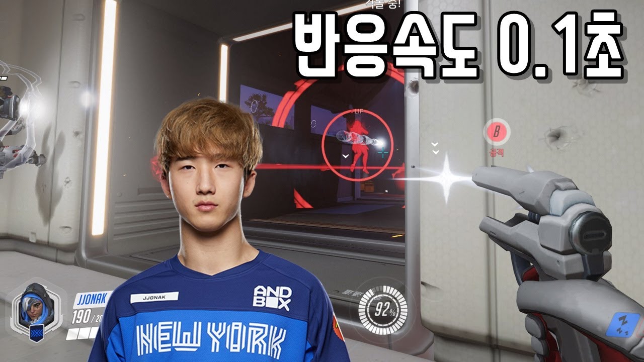 오버워치 리그 MVP, 쪼낙 선수가 아나로 캐리하는 법