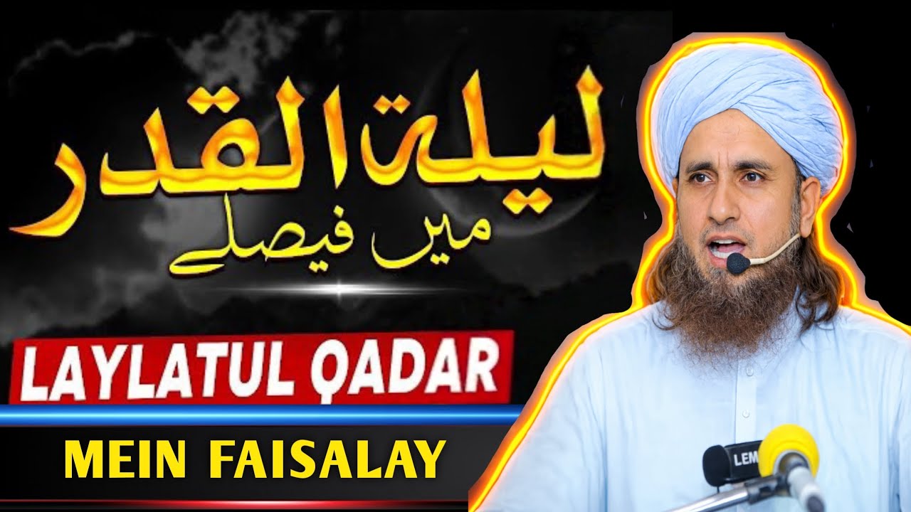 Laylatul Qadar Mein Faislay | Mufti Tariq Masood Speeches 🕋